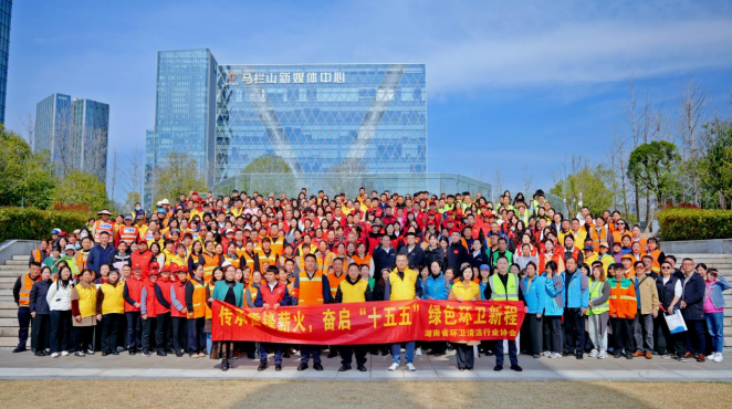 2026年湖南省环卫清洁行业协会学雷锋公益活动成功举办